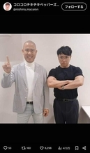 コロチキ西野創人、4か月でマイナス9kg...バキバキ肉体に衝撃走る　「別人と思うレベル」「カッコ良すぎ」