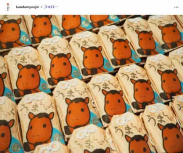 「神馬」モチーフの人気御守、メルカリ転売相次ぐ...同アカウントで複数出品も　神田明神が注意喚起「固くお断り」