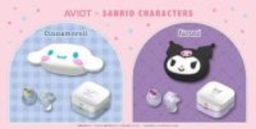 AVIOTと「シナモロール」「クロミ」コラボ　完全ワイヤレスイヤホン