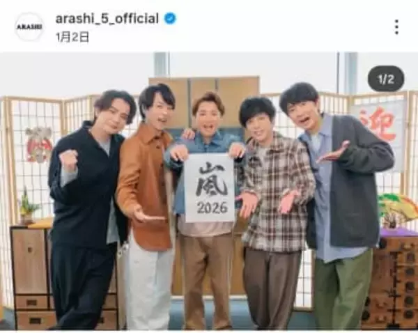 嵐、名曲ジャケット写真公開でネット沸く...大反響　「若い！！」「大野くんかわいい」