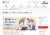 「文化庁、初めて「二次創作」の著作権問題を解説　異例の対応にSNS注目...「グレーゾーン」に踏み込んだ理由は」の画像1