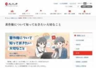 文化庁、初めて「二次創作」の著作権問題を解説　異例の対応にSNS注目...「グレーゾーン」に踏み込んだ理由は
