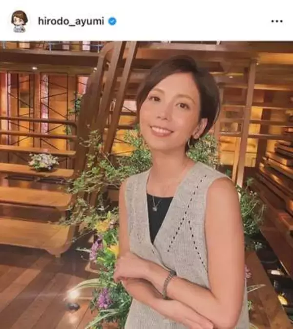 ヒロド歩美アナ、東京ドームで驚きの再会2ショ　「26年前にオーストラリアに住んでいた時の家族友達なんです」