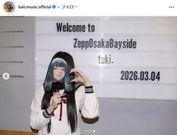 素顔非公開も「絶対美人」　紅白出場高校生「tuki.」海外公演に絶賛相次ぐ「けっこう顔見えてる」