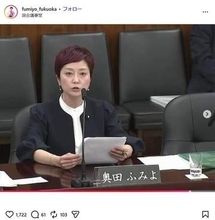 いのちの党、支持者に「誠実な発信を」呼びかけ...奥田芙美代氏が「なにこれ」