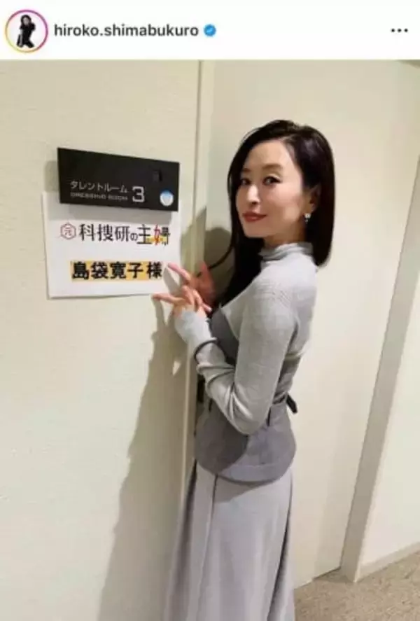 島袋寛子41歳、ボディラインすらり...ハイネックのコーデで「激カワ」大絶賛　「どんどん可愛くなるの何？」