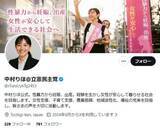 「「性暴力から妊娠、出産」...「AI候補」、靖国参拝などXで発信　党名使われた立憲困惑、その正体は」の画像1