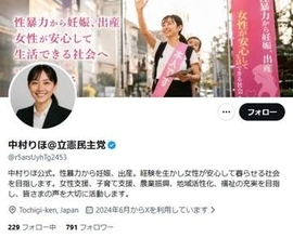 「性暴力から妊娠、出産」...「AI候補」、靖国参拝などXで発信　党名使われた立憲困惑、その正体は