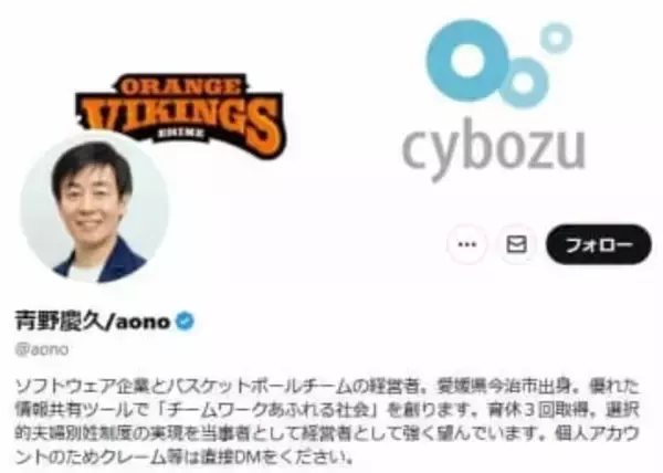 サイボウズ代表「都合の悪い仕事は休んで休んで休んでまいります」　高市氏揶揄？投稿波紋→削除も...やまぬ批判