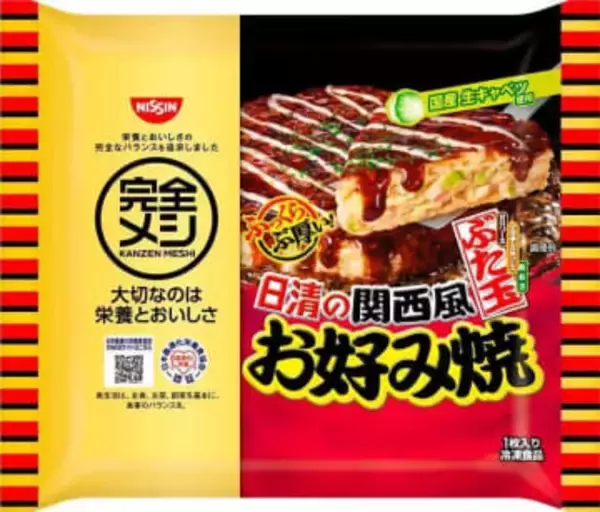 「完全メシ」に冷凍食品「日清の関西風お好み焼 ぶた玉」登場