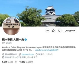 熊本市長が千葉市長に見舞い＆感謝を伝える「熊本市が大変な時...」　「ともに復旧・復興に全力を」とやり取り