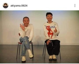 アキナ・山名、相方休養中は「最悪と最高が織り混ざった5か月」　復帰の秋山は「家庭菜園をしてたぐらいしか」