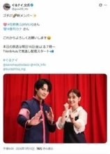 ぐるナイ・ゴチ新メンバーはM！LK・佐野勇斗さん＆女優・倉科カナさん　「右肩の下り具合でバレました」