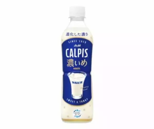 濃いめの味わいとさわやかさを両立　「CALPIS濃いめ」