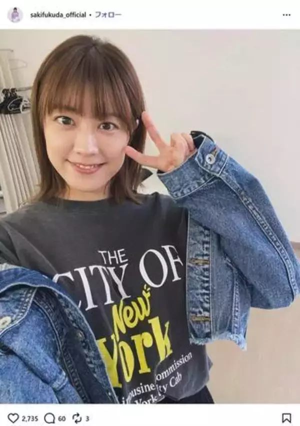 福田沙紀さん（35）が結婚発表...お相手の「父親」に驚く声　「義理のお父さんとかいいなぁ」