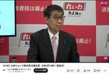 「「れいわ新選組」が党名の変更を発表、「いのちの党」へ　TIM・ゴルゴ松本さん思い出す声も」の画像1