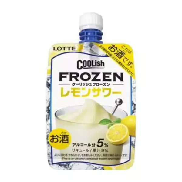 アルコール入りの「クーリッシュ フローズン」　レモンサワーとグレフルサワー