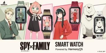 「SPY×FAMILY」4キャラをイメージしたスマートウォッチ4モデル