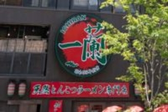 一蘭、小学生の作文きっかけで「グルテンフリー麺」開発して反響　小麦アレルギーの弟と食べたい...夢叶える