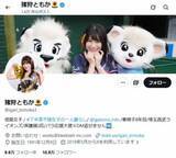 「「徹底した被害者ファーストで」校内暴力めぐり猪狩ともか持論　「学校側が隠蔽・擁護せずに一律に警察に即通報」」の画像1