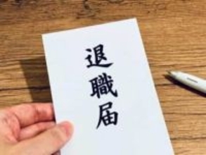 「育休もらい逃げ」で退職代行、依頼は原則「お断り」　労組運営の代行サービス見解「支えている方の権利も重要」