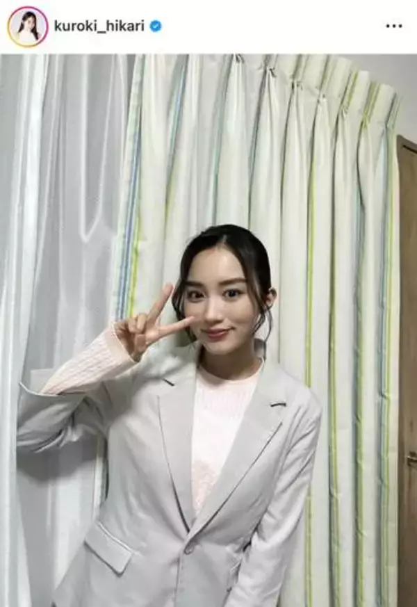 「スケスケで少しヒヤヒヤした！笑」黒木ひかり、ステキ笑顔でピース　「綺麗で可愛すぎる～」「ウルトラ可愛い」