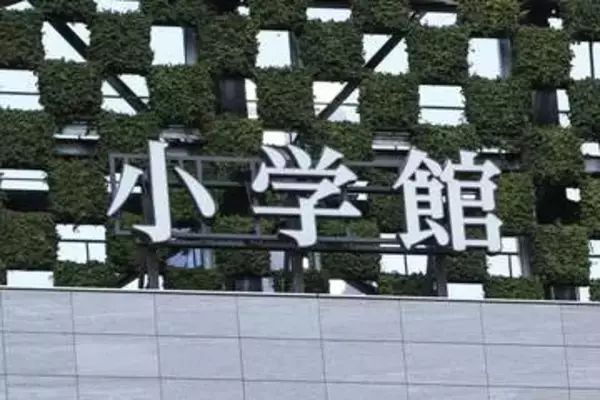 小学館、第三者委が「社外関係者向けホットライン」　2週間限定、マンガワン事案で情報提供呼びかけ