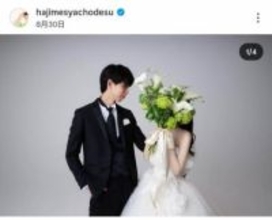 新婚のはじめしゃちょー、「世界で唯一」激レア結婚祝いに...感謝感激　「ヤバすぎる！」「震える、これは」