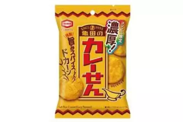 コンビニ限定「濃厚！亀田のカレーせん」　通常より小さい一口サイズ