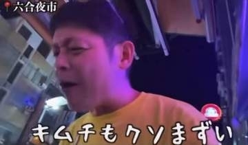 「マズッ！なんなら台湾嫌い」日本人YouTuber、夜市料理吐き出し炎上　「悪意ある切り取り」と反論
