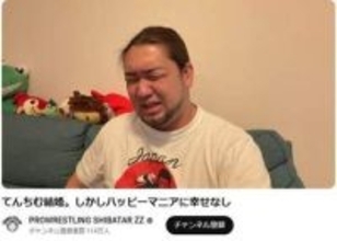 てんちむ電撃婚にシバターがボロクソ　「初めから青汁王子と結婚して子ども作ればいいじゃん」