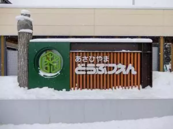 職員が逮捕された旭山動物園「遺体遺棄事件」　犯罪心理の専門家はどう見る？蓄積された強い恨みか