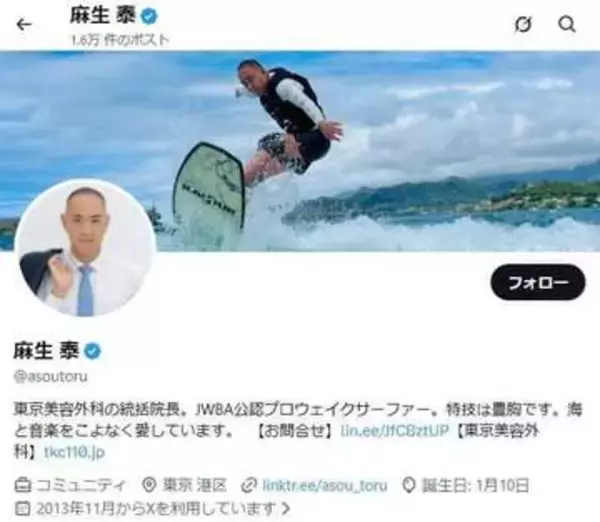 「娘がアホ」「なんでもチャッピーに聞き過ぎ」　巨人・阿部前監督騒動で...麻生泰氏の投稿波紋