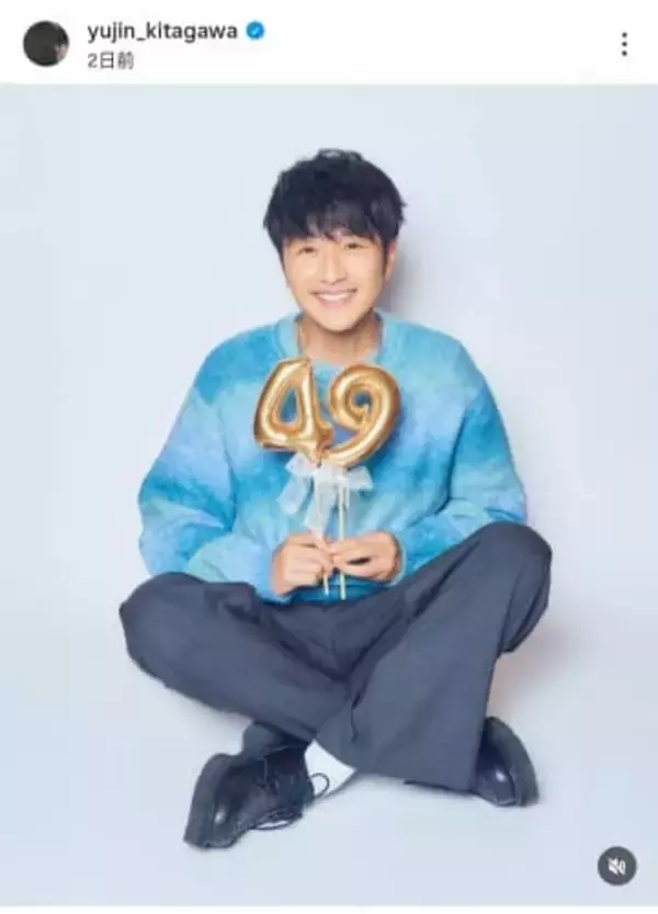 「ゆず」北川悠仁、49歳に見えない？！...誕生日報告に騒然　「若くてかわいい」「なんてイケメン」