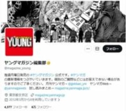 ヤングマガジンが具体性皆無の「動画非公開」報告、マンガワン問題念頭か　「まったく意味不明」の声→投稿削除