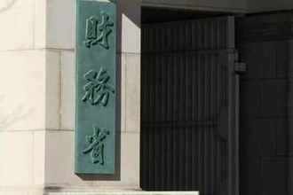 片山財務相「予算の無駄バッサバッサやる」　財務省出身者にできるはずない...真山仁氏はバッサリ