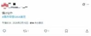 高市首相を「高鬱とか鬱市と呼ぼう」　教授の投稿に批判殺到、大学は「厳正対処」方針...その過激すぎる投稿内容とは