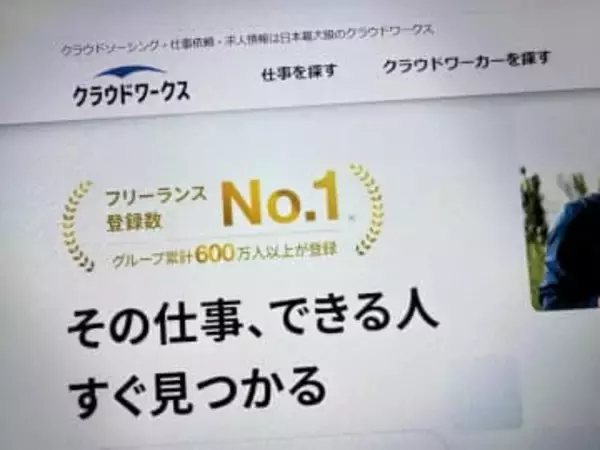 クラウドワークスで「中国批判系」動画案件→SNSで批判　運営会社が非公開に、今後は「検知精度向上図る」