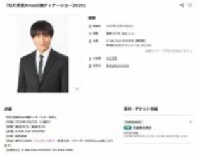 なだぎ武、「ディナーショー」ふるわず「遊びに来て頂けたら...」　代金にネット驚愕「控えめすぎて笑った」
