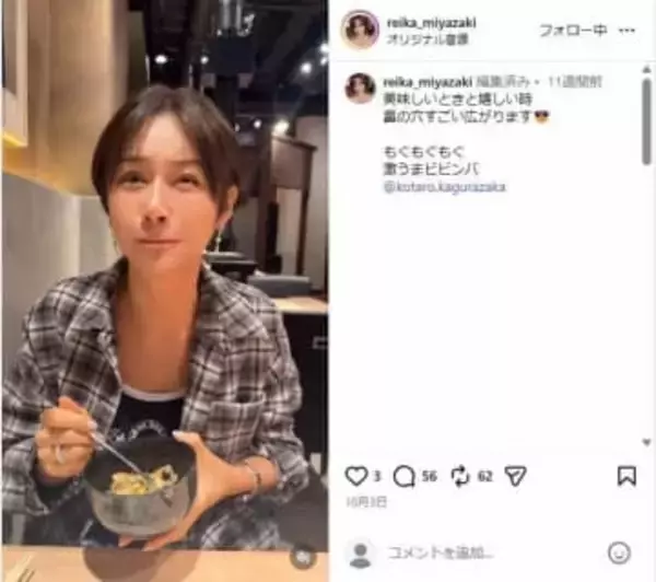 脱税疑い「宮崎麗果」元夫、養育費「もらってない事にされてた」　悲しみ明かすもポスト削除