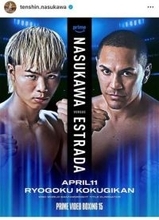 那須川天心VSエストラダ戦、元世界2階級王者は「那須川不利」を予想...両者の決定的な違いとは