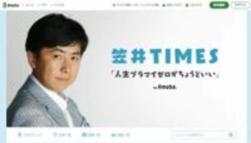 笠井信輔アナ、青森の地震で「被害が少なかった」理由を指摘　「震度6強をナメてはいけない」とも