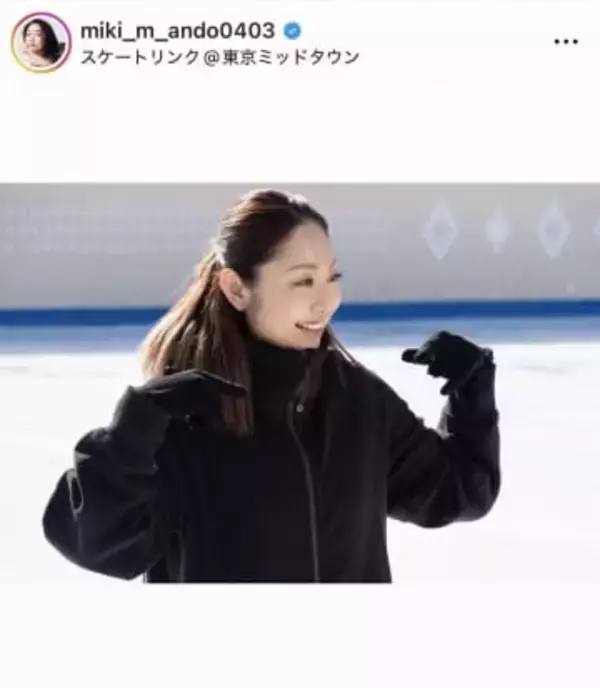 安藤美姫、妖艶ブラックドレスで色気ダダ漏れ　すらり神スタイルの美貌に「お美しい！」「キレイ過ぎ」