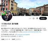 「「四千頭身」都築、書類送検で過去の発言に注目集まる　千鳥・大悟らにドン引きされたエピソードとは」の画像1