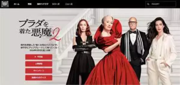 中国系俳優が扮する人物に「ステレオタイプ」の指摘　公開直前の米映画「プラダを着た悪魔2」、アジア人差別の批判も