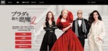 中国系俳優が扮する人物に「ステレオタイプ」の指摘　公開直前の米映画「プラダを着た悪魔2」、アジア人差別の批判も