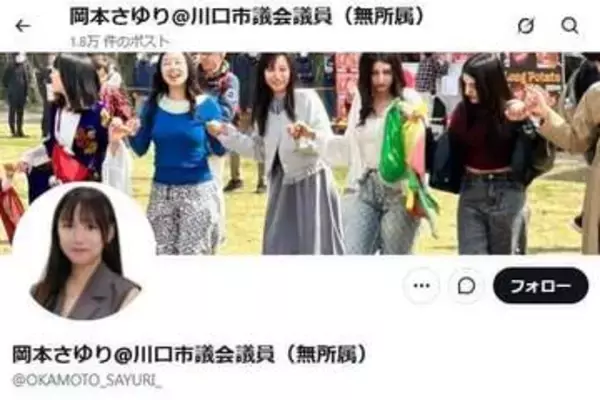 川口市議・岡本さゆり氏、成人向け作品の出演歴を完全否定　SNS憶測への法的対応には慎重...偏見や差別助長を懸念