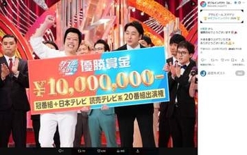 ダブルインパクト、ネタ中の演出や音声巡り「ミス」？SNS指摘　日テレ「放送上不体裁があったことは事実」