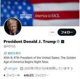 「子どもにはとても聞かせられないトランプ大統領の下品な言葉、「もう、黙っていやがれ、ろくでなし」」の画像1