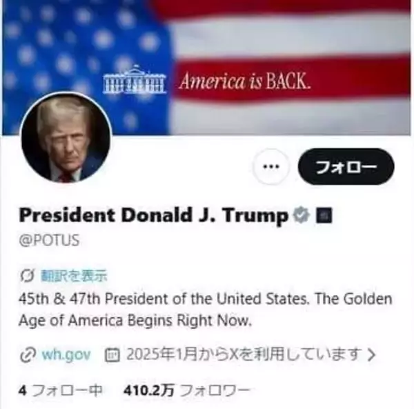 子どもにはとても聞かせられないトランプ大統領の下品な言葉、「もう、黙っていやがれ、ろくでなし」